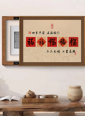 新中式福禄葫芦电表箱遮挡装饰画