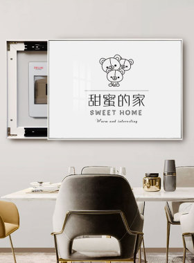 定制电表箱装饰画多媒体箱遮挡挂画WIFI盒电闸配电箱网线盒壁画