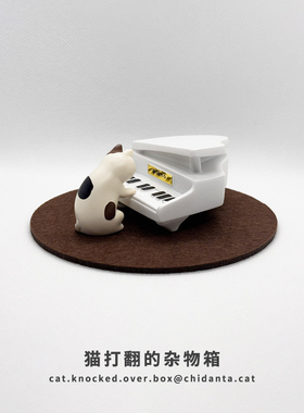 打翻了箱！弹钢琴小猫摆件可爱系