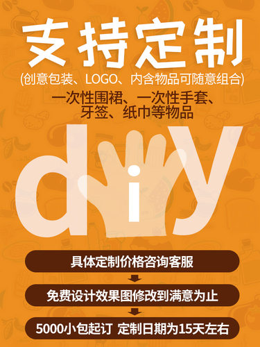 独立包装一次性手套创意款食品加厚餐饮外卖披萨定制塑料薄膜手套 - 图0