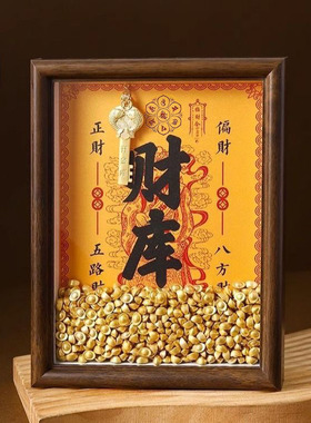 黄财神开财库相框摆台生肖招财框