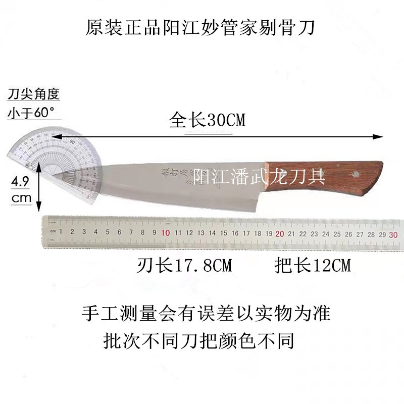 商用大号妙管家锋利剔骨刀分割肉刀阳江不锈钢刀锻打老式杀猪尖刀-图1