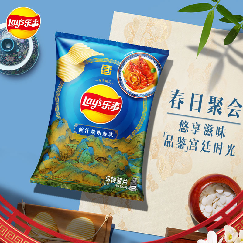 乐事薯片春季限定包装60g*3袋惠烤乳猪味红烧狮子头味零食 - 图1