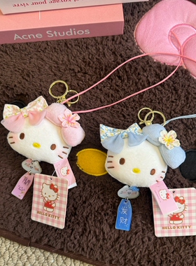 HelloKitty毛绒公仔挂件包包装饰挂件车挂装饰可爱汽车挂件钥匙扣