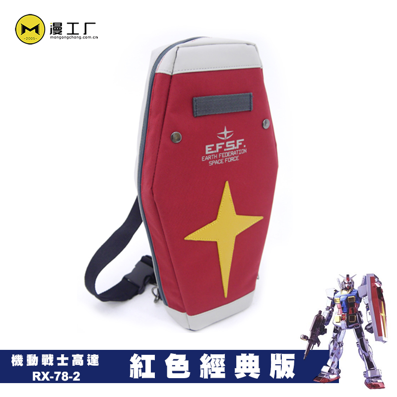 漫工厂高达RX-78-2挎包背包胸包联邦军单肩包书包黑色皮革限定版-图1