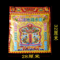 Heaven And Earth Water Money Combined Bagged Paper Three Guan Kuqian Gold Paper