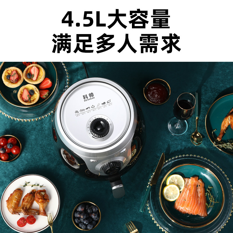 科帅多功能家用新款特价空气炸锅 科帅空气炸锅