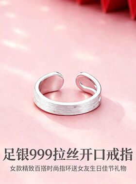 足银999拉丝开口戒指女款百搭