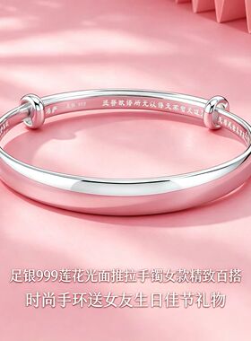 足银999莲花推拉女款手镯百搭