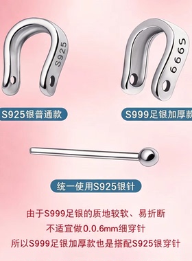 S925纯银U型吊坠夹扣DIY玉坠扣头