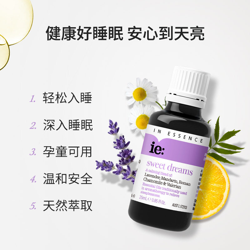 IN ESSENCE澳洲ie精油薰衣草助眠安神香薰精油睡眠香氛室内芳疗