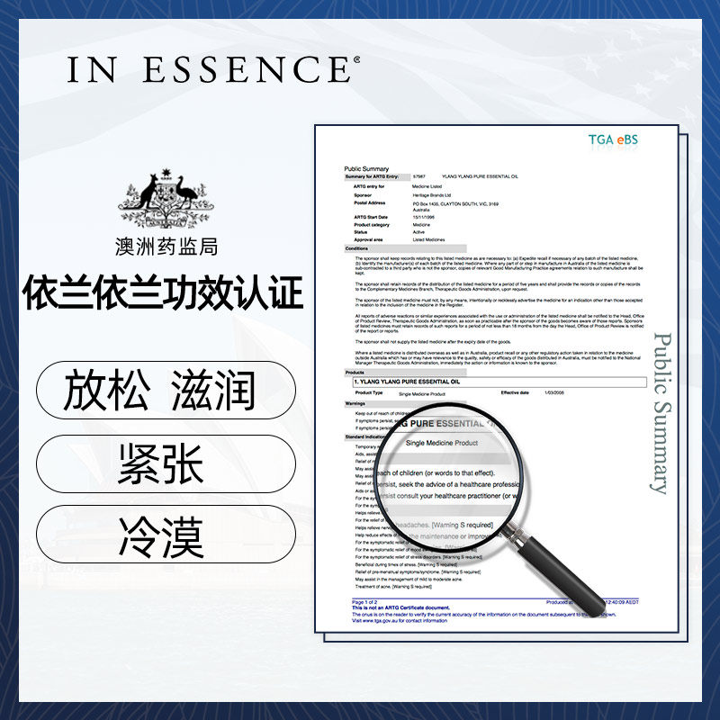 in essence澳洲ie依兰依兰单方香薰 INESSENCE海外单方精油