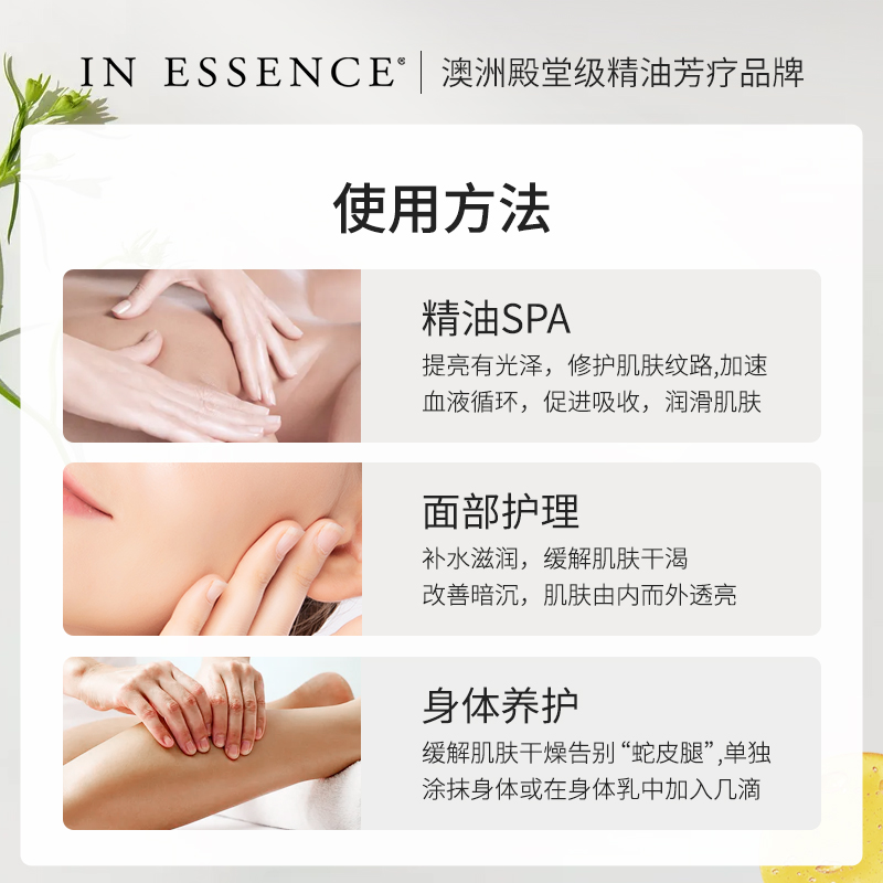 IN ESSENCE澳洲ie玫瑰精油身体按摩油spa全身开背胸部按摩刮痧油