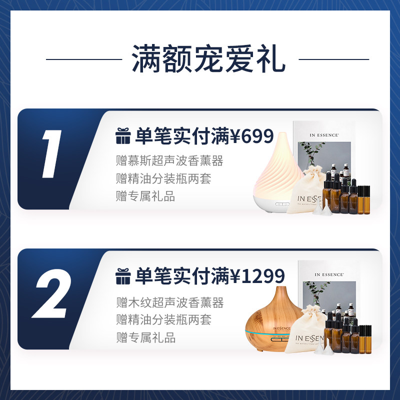 in essence澳洲ie抗菌消毒缓解香薰 INESSENCE海外香熏精油