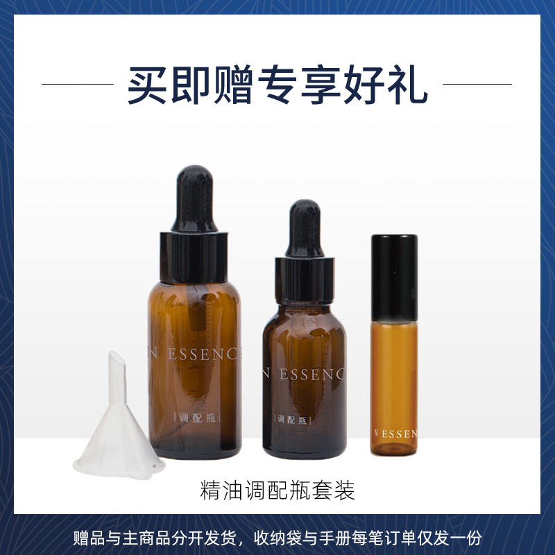 in essence澳洲ie精油荷荷巴护肤油 INESSENCE海外香熏精油