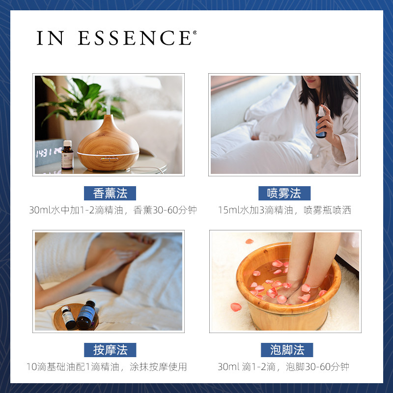 in essence澳洲ie助眠安神改善香薰 INESSENCE海外香熏精油