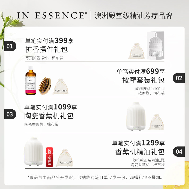 IN ESSENCE澳洲ie精油薰衣草助眠安神香薰精油睡眠香氛室内芳疗