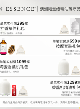 INESSENCE甜杏仁基础油护肤油