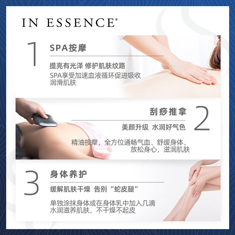 in essence澳洲ie精油玫瑰按摩油 INESSENCE海外身体精油/身体按摩