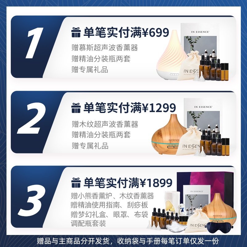 in essence澳洲ie精油迷迭香精油 INESSENCE海外香熏精油