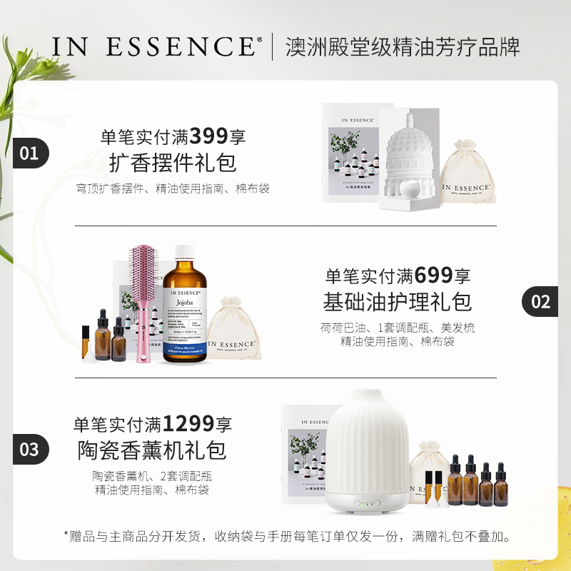 IN ESSENCE澳洲ie精油荷荷巴油去黑头基础油面部霍霍巴油jojoba油