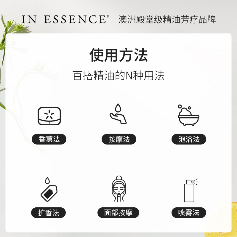 INESSENCE澳洲ie精油新肌美肤套装玫瑰茉莉橙花精油润肤修复保湿 - 图2