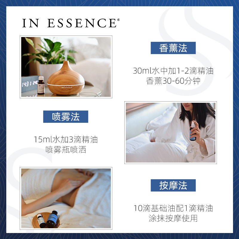 in essence澳洲ie抗菌消毒缓解香薰 INESSENCE海外香熏精油