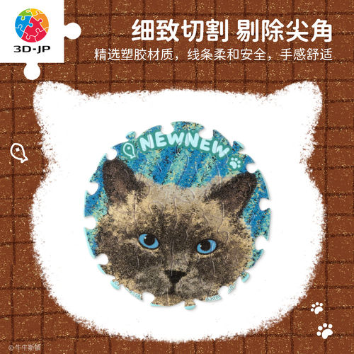 3D-JP牛牛斯顿小猫又有什么错系列16片徽章拼图盲盒款单个BD1166 - 图0