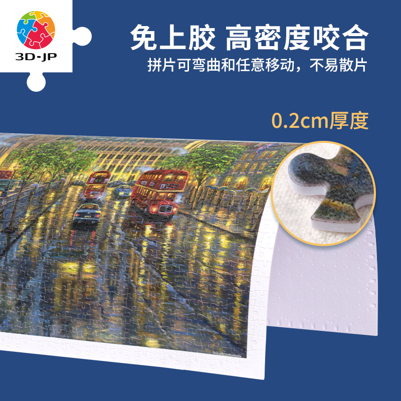 3D-JP城市街景装饰画成人平面塑料拼图1200片伦敦雾都雨夜H3099 - 图0