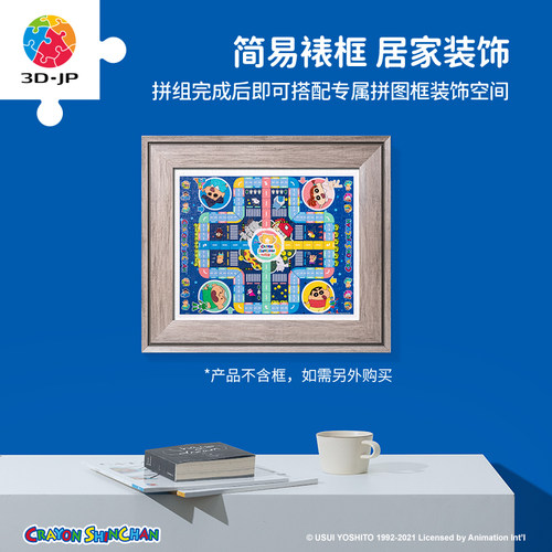 3D-JP蜡笔小新500片飞行棋平面拼图趣味派对桌游小朋友礼物H2724 - 图2