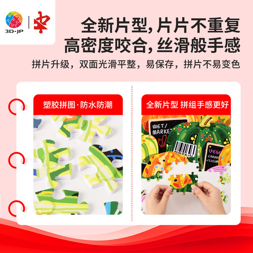 3D-JP赛事级平面塑料拼图成人版解闷减压玩具 多巴胺南瓜U1177 - 图0