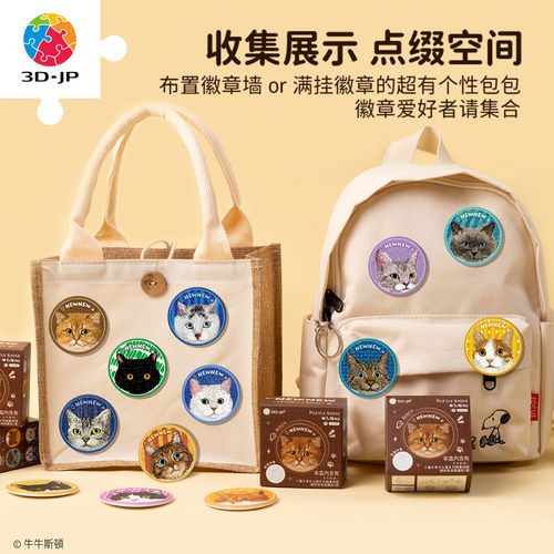 3D-JP牛牛斯顿小猫又有什么错系列16片徽章拼图盲盒款单个BD1166 - 图2