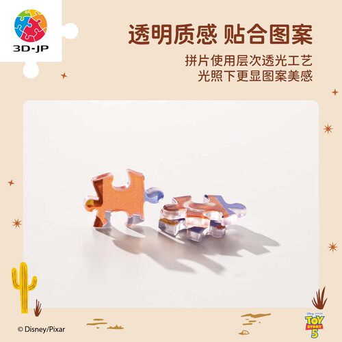 3D-JP玩具总动员迷你拼图80片桌面摆件diy解压潮玩整装待发Q1392 - 图1