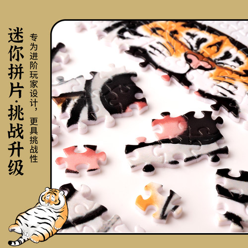 3D-JP不二马大叔150片潮玩趣味迷你拼图我不是胖虎别来烦我P1490 - 图1
