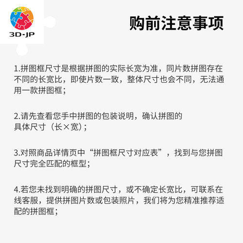 3D-JP适用Showpiece L系列拼图 组合式高级仿木质装饰框简约百搭 - 图3