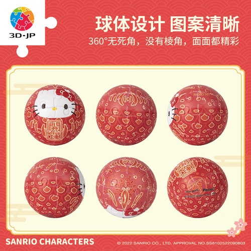3D-JP三丽鸥达摩开运系列24片可爱立体球形拼图摆件盲盒单个A3626 - 图3