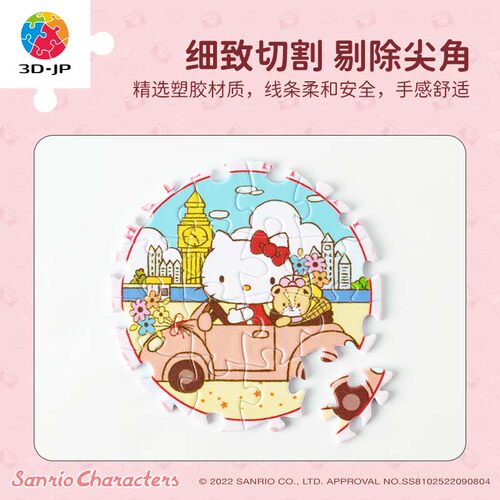 3D-JP三丽鸥梦与远方系列胸针书包别针16片徽章拼图盲盒BD1002 - 图1