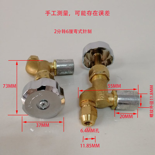 商用厨房设备配件 燃气灶前火种阀 炉具火种旋塞阀开关 弯式针制 - 图1