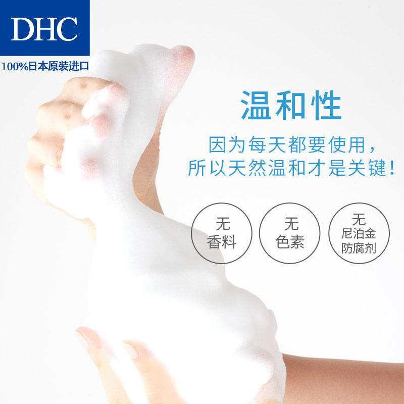 dhc橄榄蜂蜜滋养90g日本洁面皂 dhc韵彩洁面