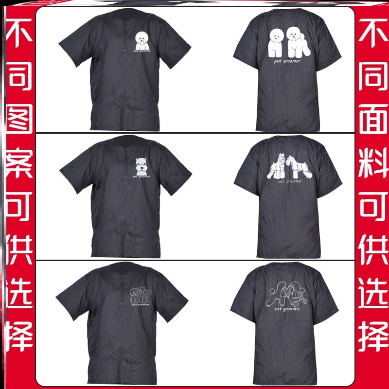 专用高端宠物店工作服定制印logo美容师防水大码套装柔软猫咪狗狗-图2