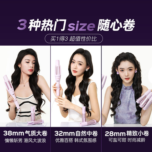 崔娅三五合一自动卷发棒持久定型不伤发负离子直发梳32mm蛋卷棒-图0