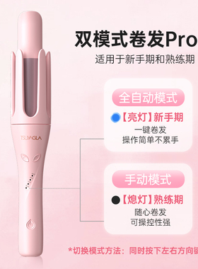【主播推荐】崔娅32mm自动卷