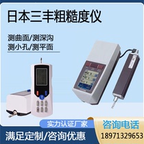Japanese triftometer roughness meter SJ210 high precision TR200 surface roughness measuring instrument light finish detector