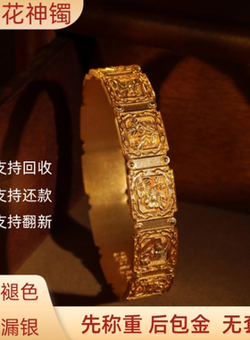 金包银十二花神手镯送礼首选