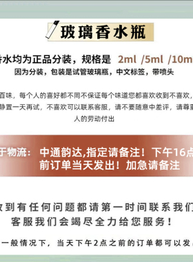 气味图书馆香水小样试香凉白开大西洋白衬衫试用装便携男女士淡香