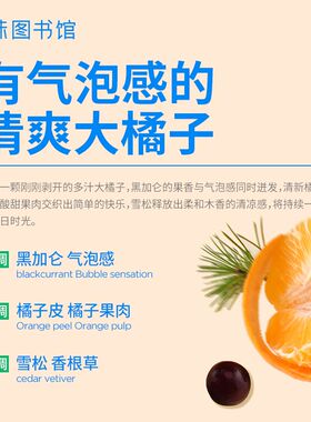气味图书馆橘子泡泡50ml香水柑橘调清新淡香水橘子味男女生日礼物