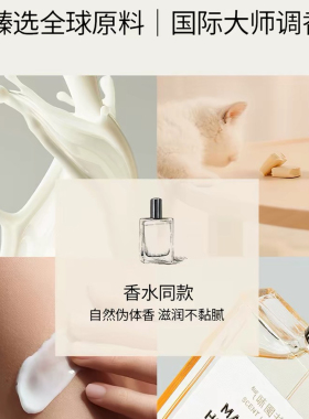 气味图书馆奶香调身体乳沐浴露女