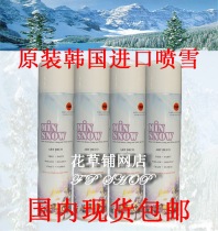 Original Imported Jet Snow Not Melting Artificial Snow View White Jet Snow Christmas Spice Snowflake Snow Snowy Flowers Spray Snow