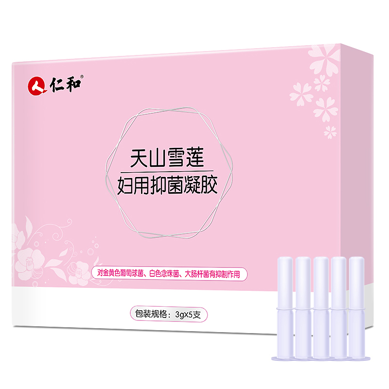 仁和医疗器械旗舰店仁和天山雪莲妇用抑菌凝胶女性私处宫颈护理阴道保养护理私护私密3