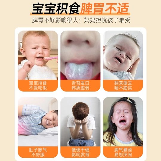 Baby baby food digestion spleen and stomach conditioning anorexia patch flatulence patch